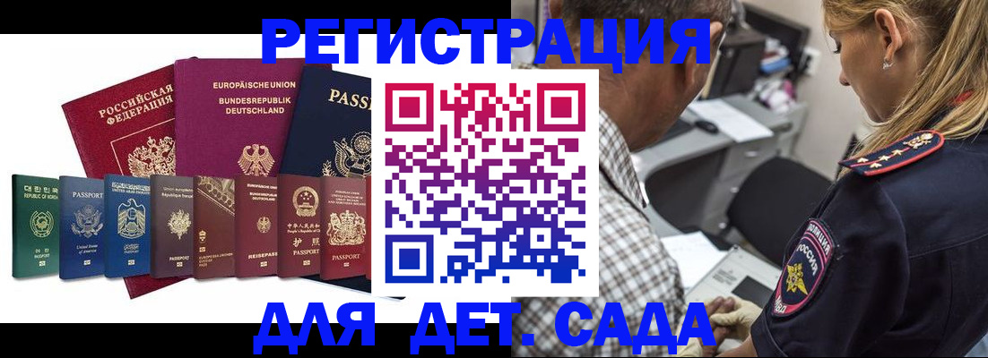 прописка для кредита в Никольском