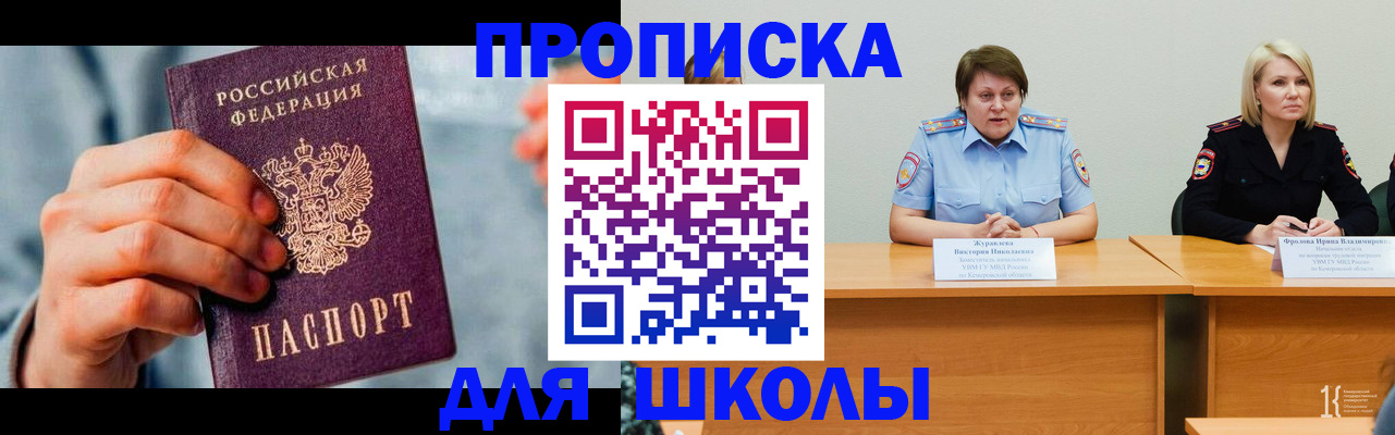 временная регистрация собственник в Никольском