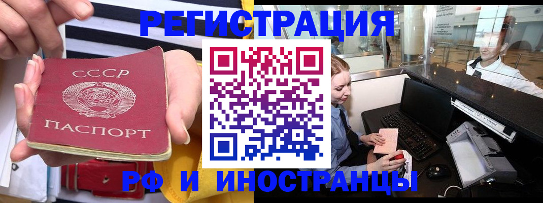 прописка ребенка в Никольском